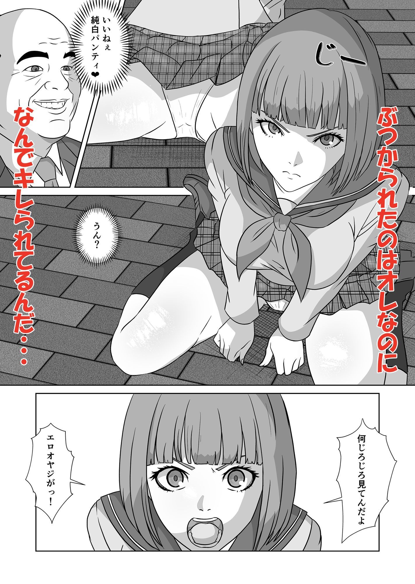 歩きスマホはリスクがいっぱい