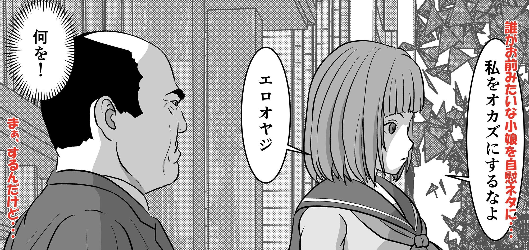 歩きスマホはリスクがいっぱい