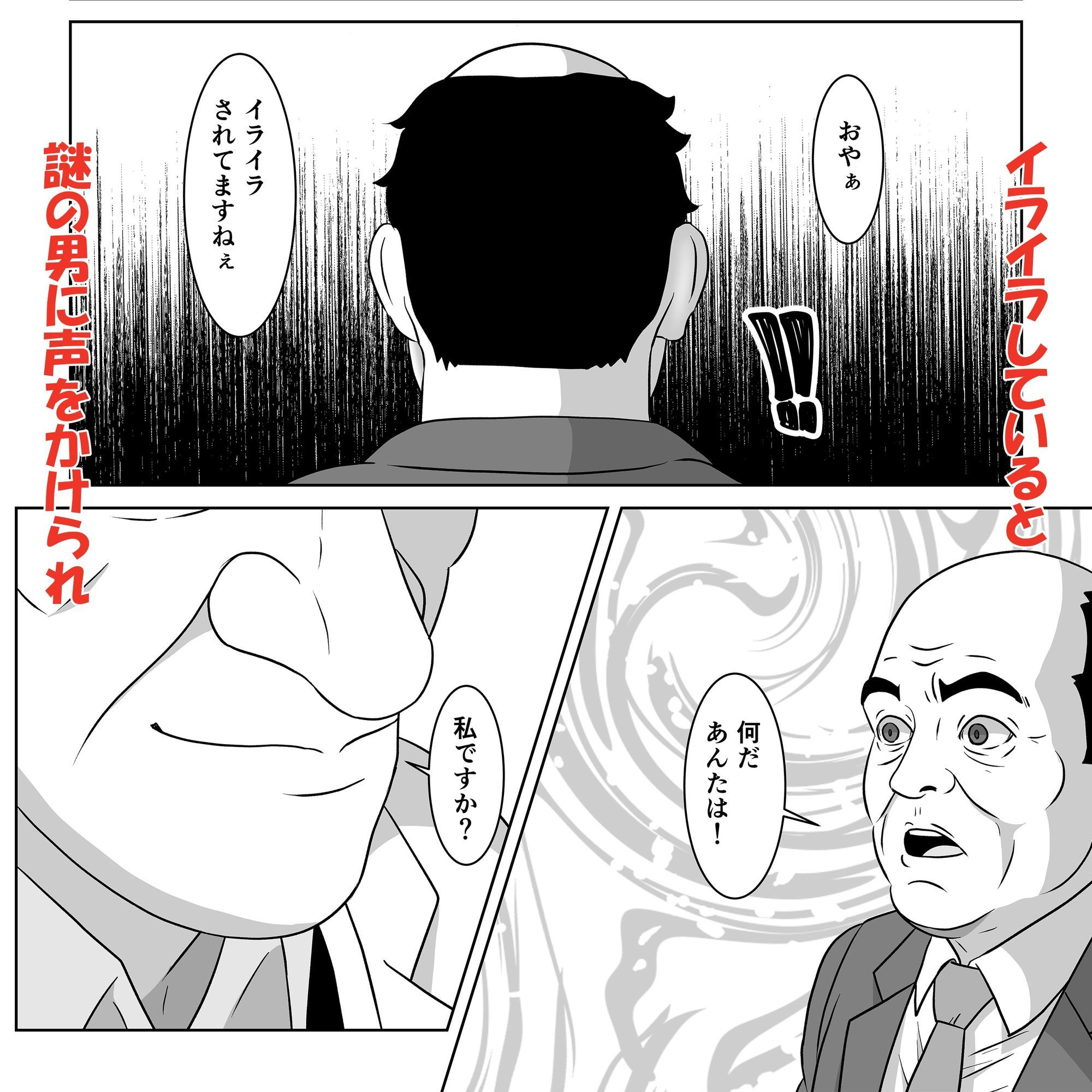 歩きスマホはリスクがいっぱい