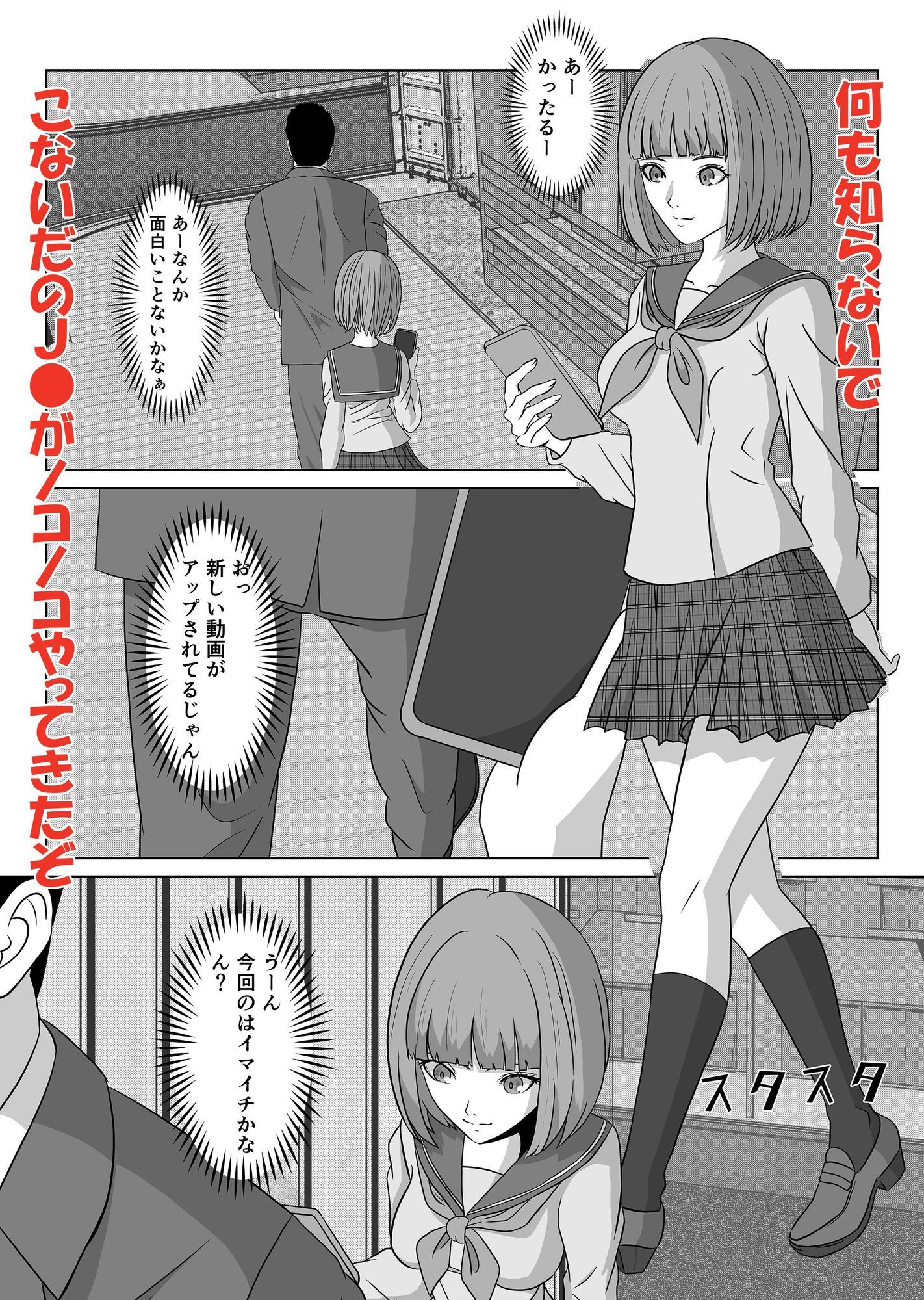 歩きスマホはリスクがいっぱい