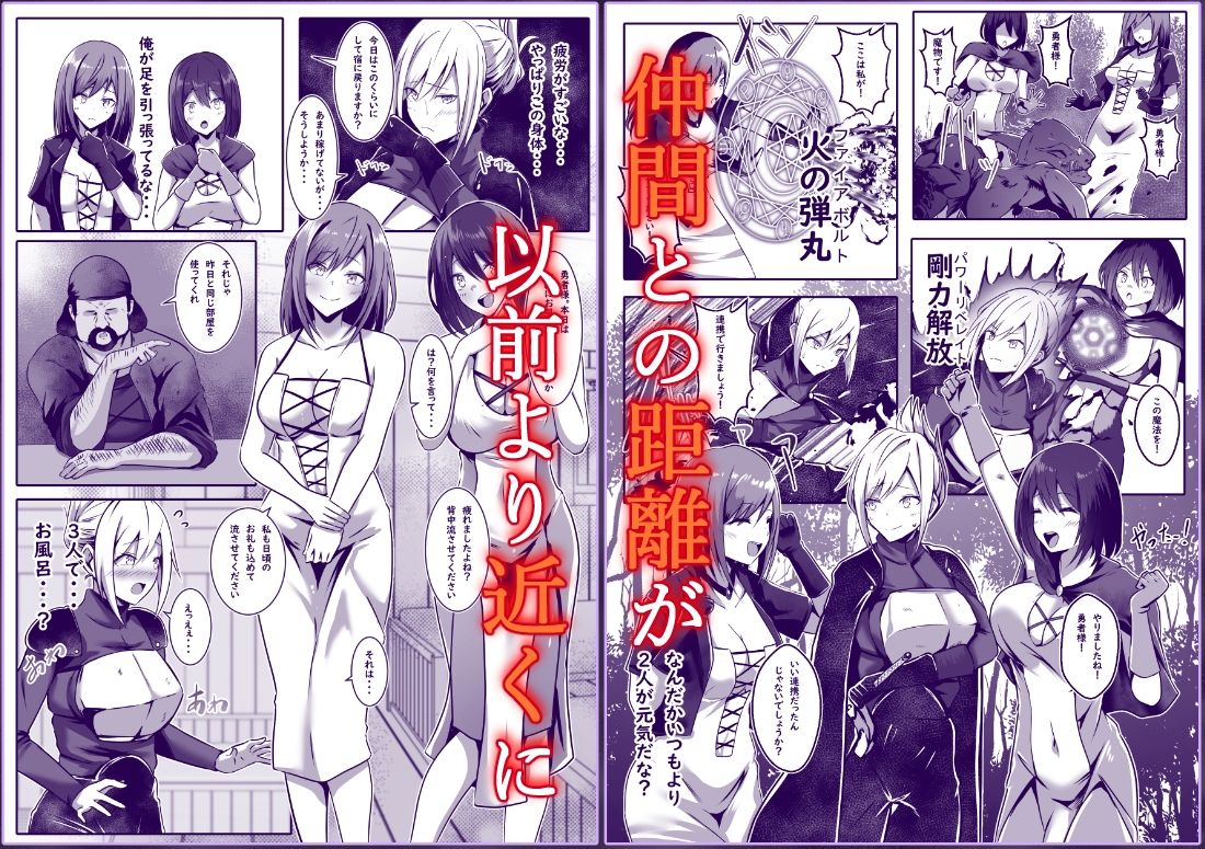 女になった勇者は仲間に抱かれる