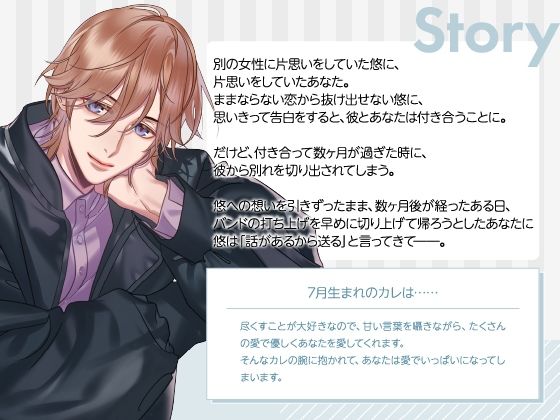 【CV.猿飛総司】Stellar Calendar（ステカレ）〜July Story〜