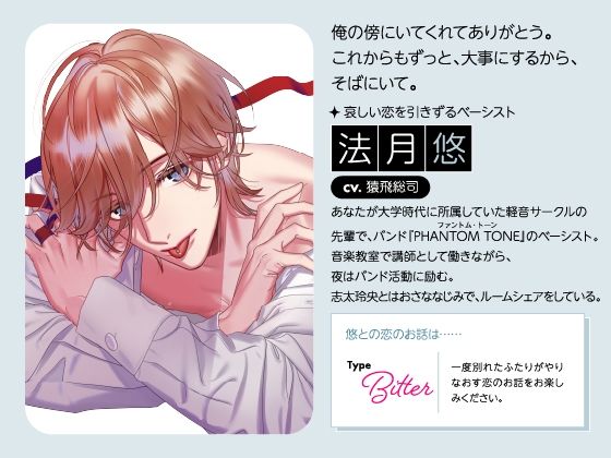 【CV.猿飛総司】Stellar Calendar（ステカレ）〜July Story〜