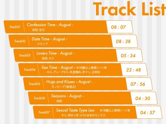 【CV.広山和重】Stellar Calendar（ステカレ）〜August Story〜