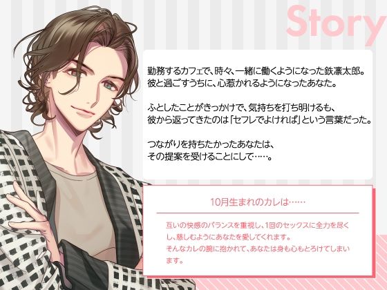 【CV.冬ノ熊肉】Stellar Calendar（ステカレ）〜October Story〜