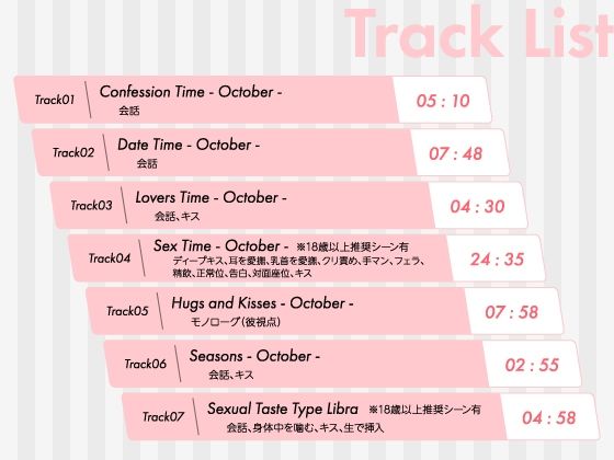 【CV.冬ノ熊肉】Stellar Calendar（ステカレ）〜October Story〜