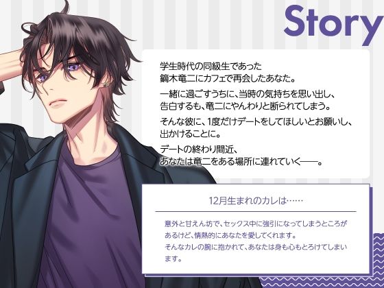 【CV.テトラポット登】Stellar Calendar（ステカレ）〜December Story〜