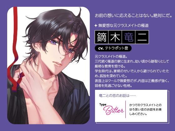 【CV.テトラポット登】Stellar Calendar（ステカレ）〜December Story〜