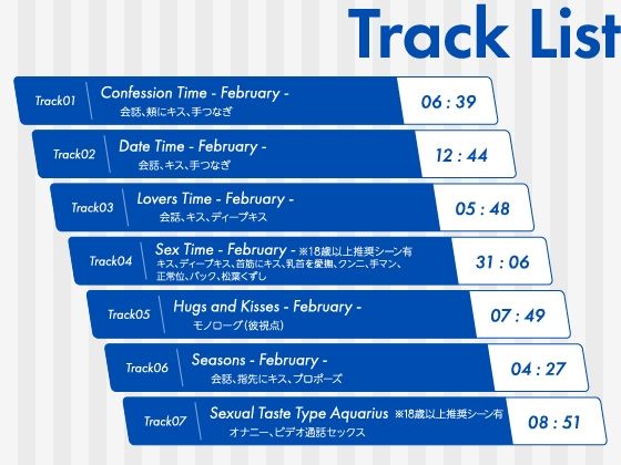 【CV.三橋渡】Stellar Calendar（ステカレ）〜February Story〜