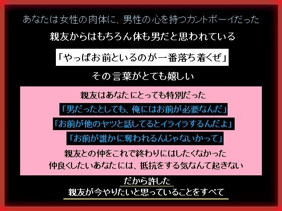 徹夜で遊ぼうと親友の家にお泊りしたら告白されて押し倒された