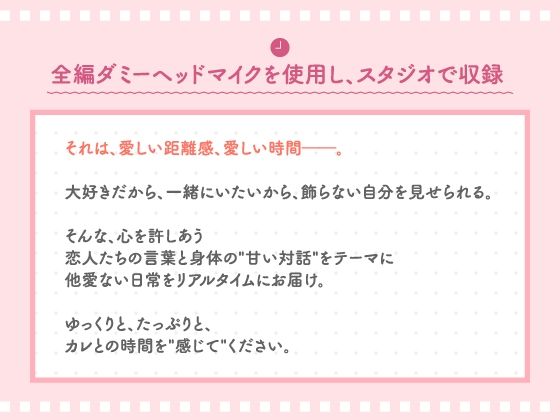 【CV.広山 和重】彼と、わたしの時間Spend time with Riku〜地味系彼氏とのささやかな恋人時間〜