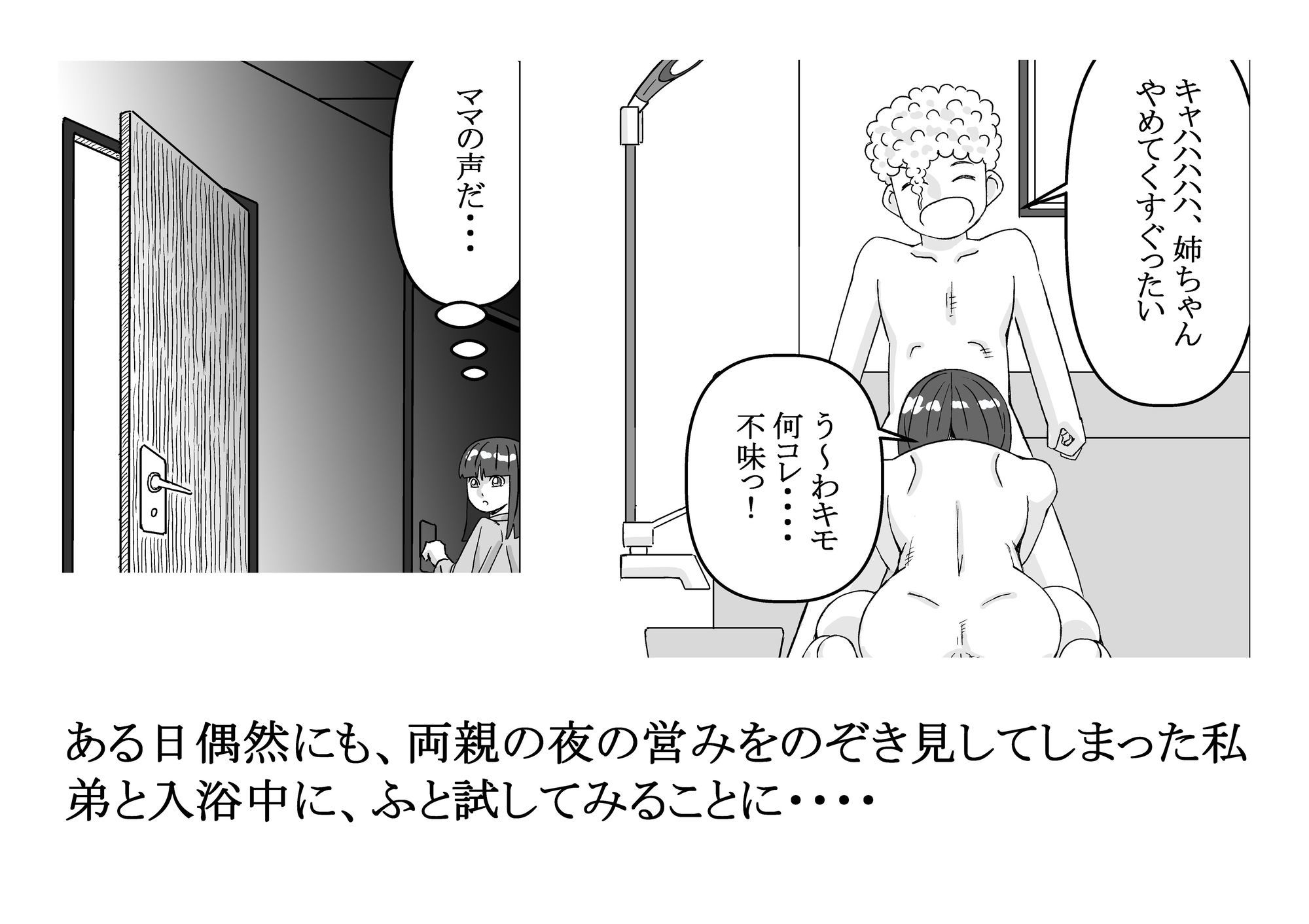 思春期の私