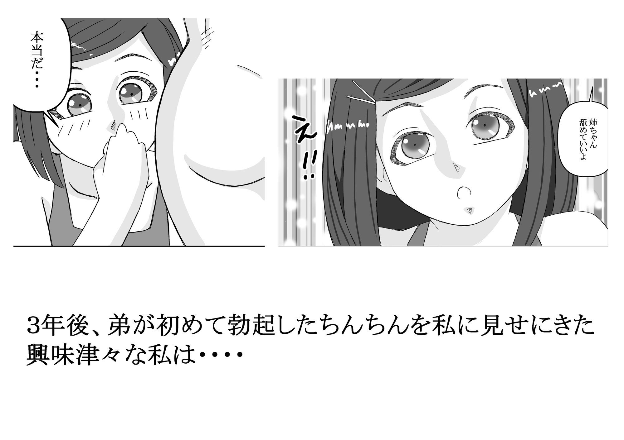 思春期の私