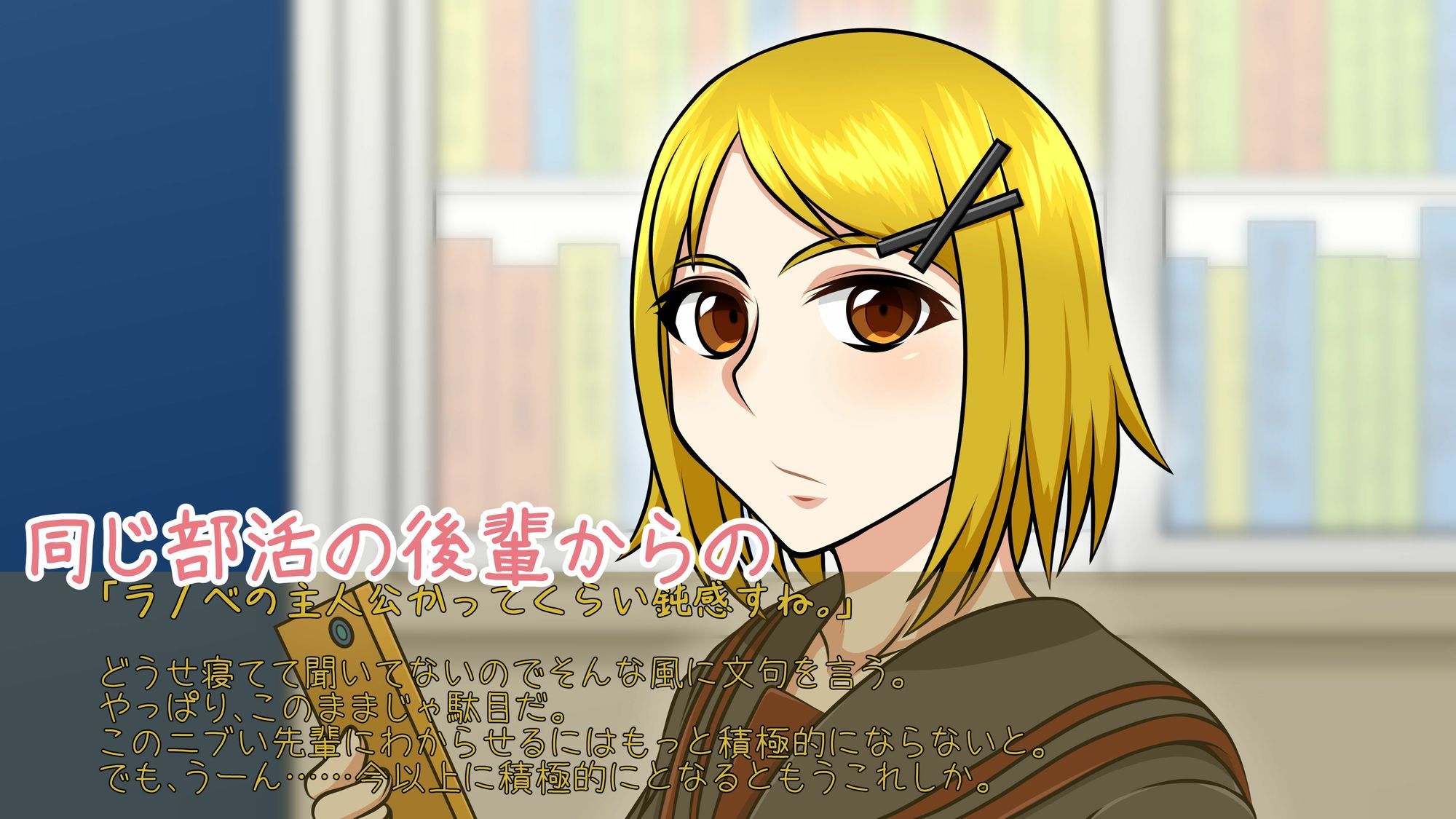 恋の一歩はHから！！