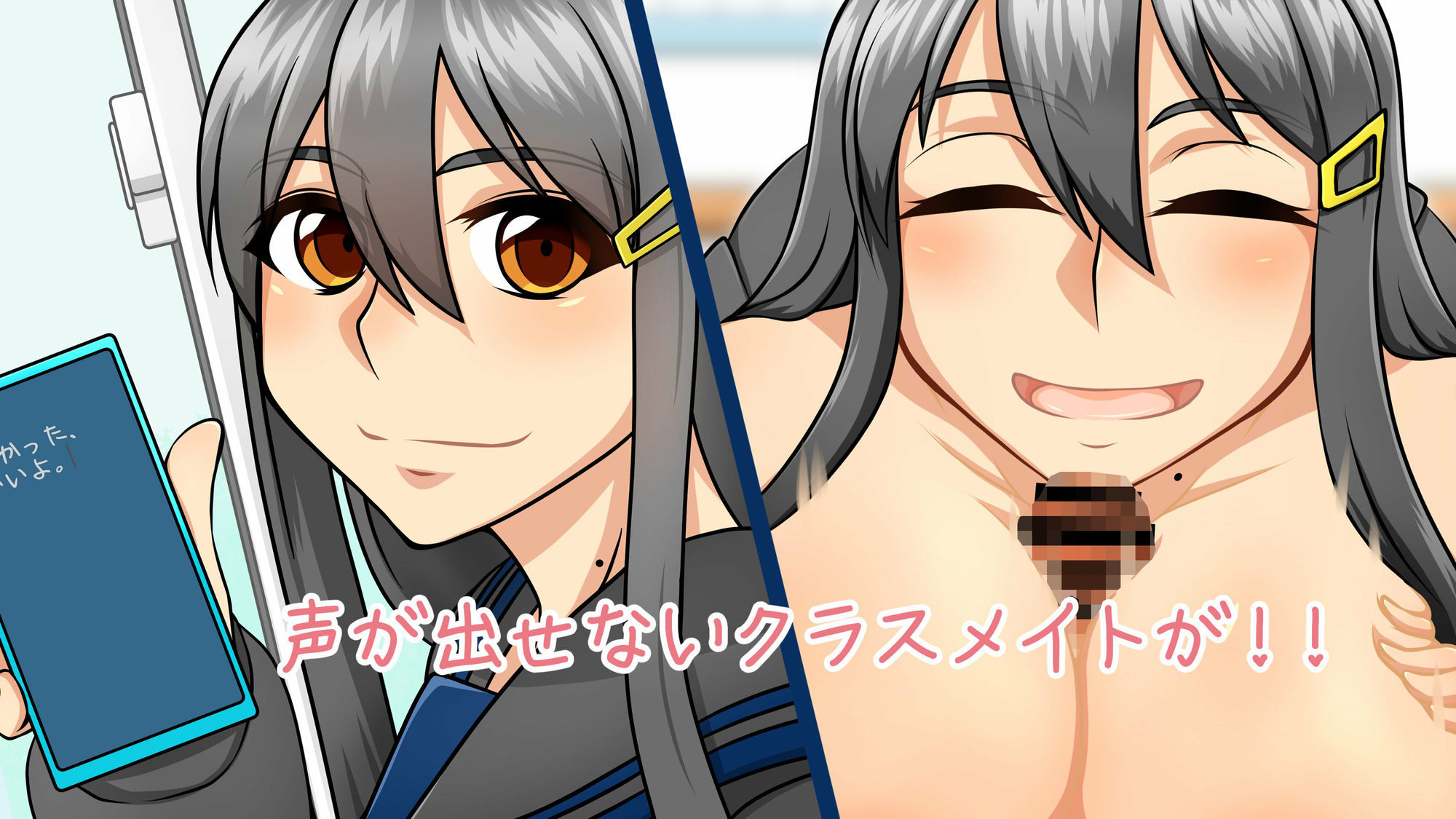 私だって恋がしたい！！