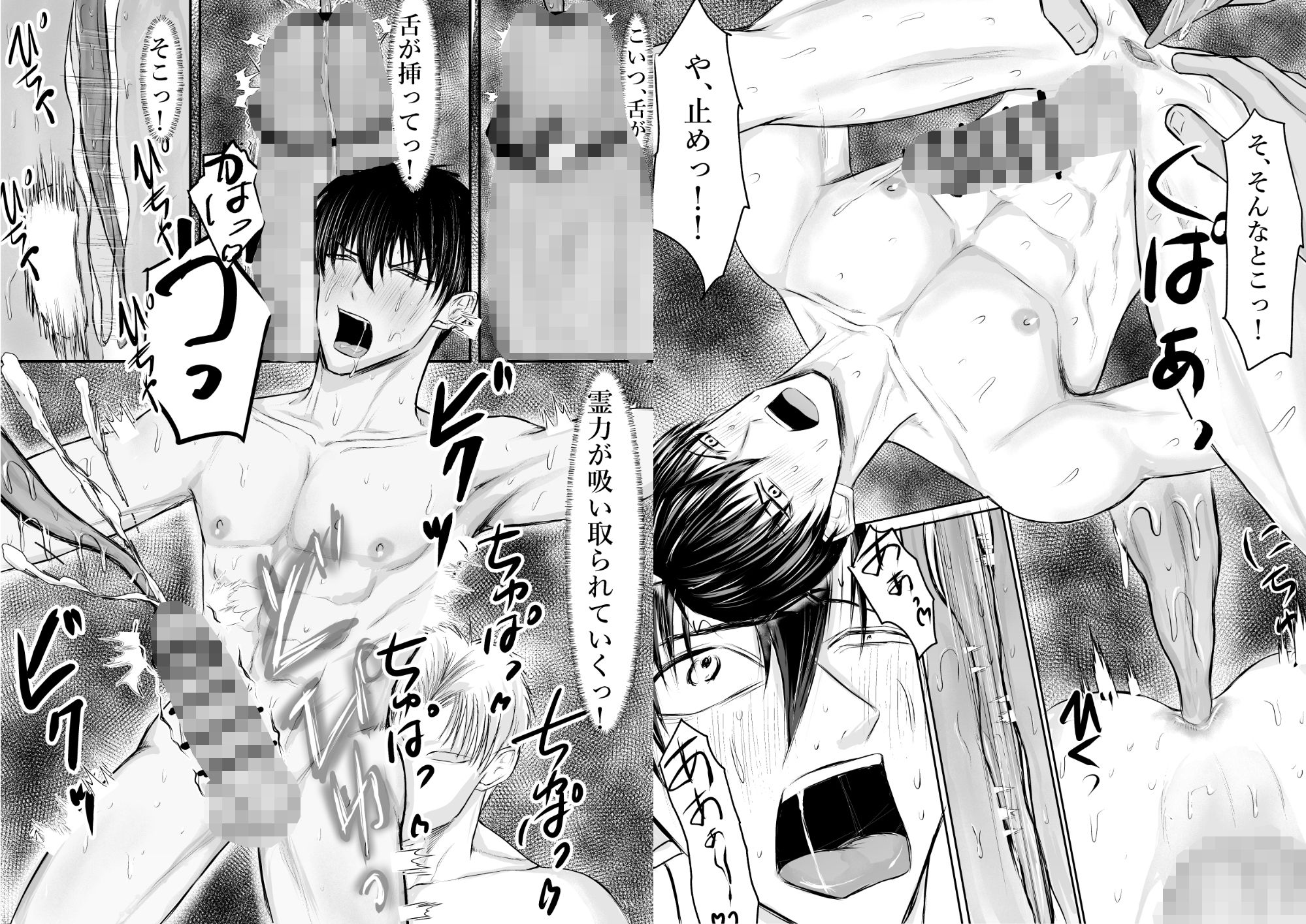 霊媒師のオレが、凶悪霊に強●連続絶頂させられた話