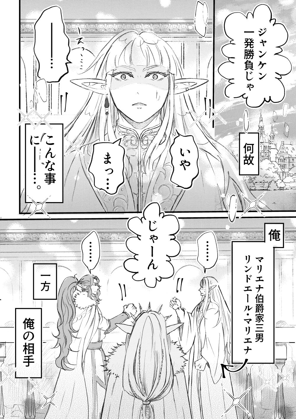 俺様エルフ、女体化種づけされちゃいました