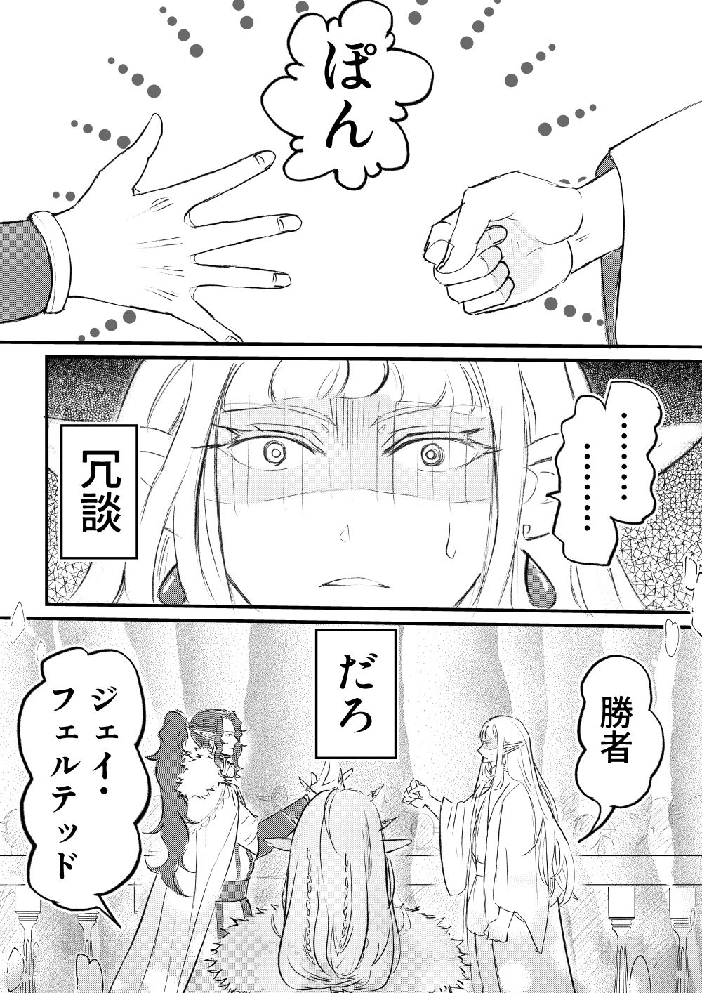 俺様エルフ、女体化種づけされちゃいました