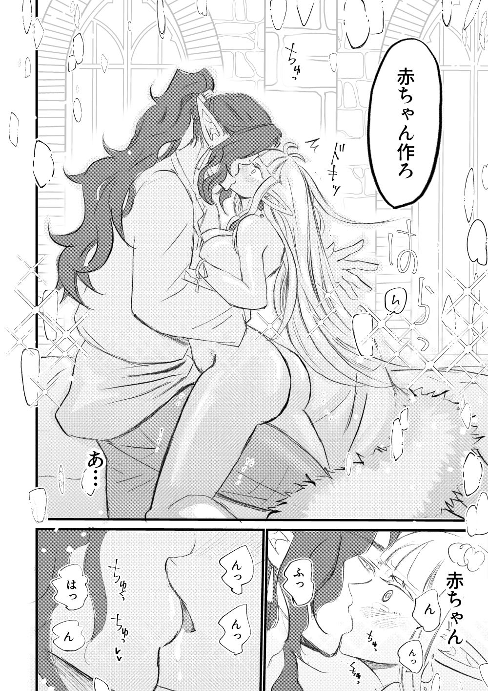 俺様エルフ、女体化種づけされちゃいました