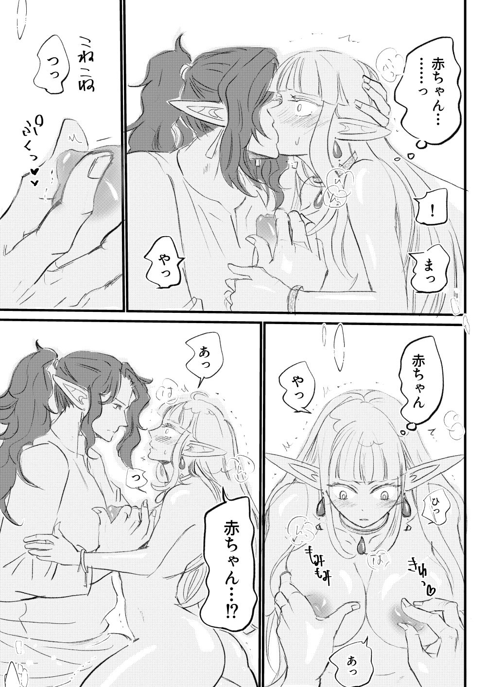 俺様エルフ、女体化種づけされちゃいました