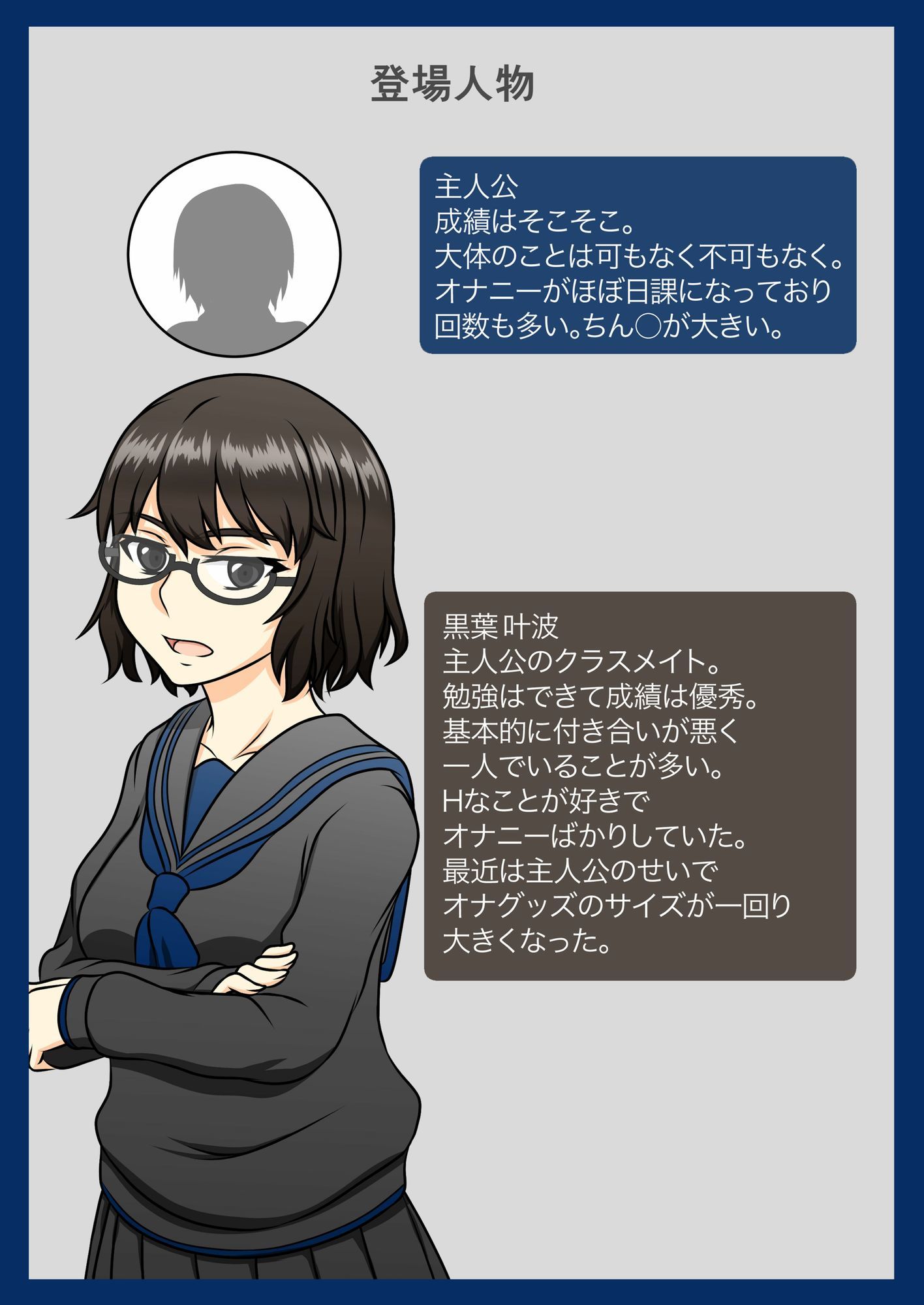 クラスメイトの黒葉さん