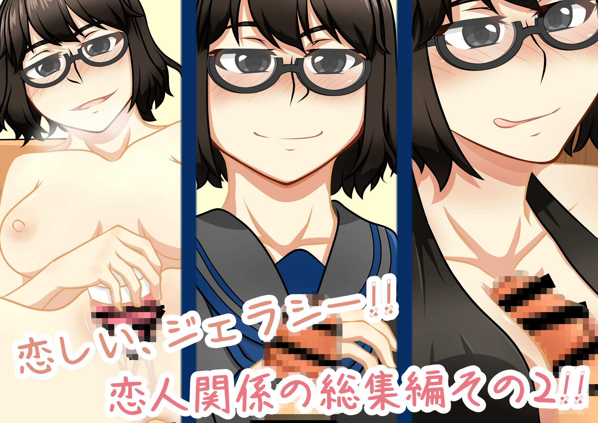 クラスメイトの黒葉さん