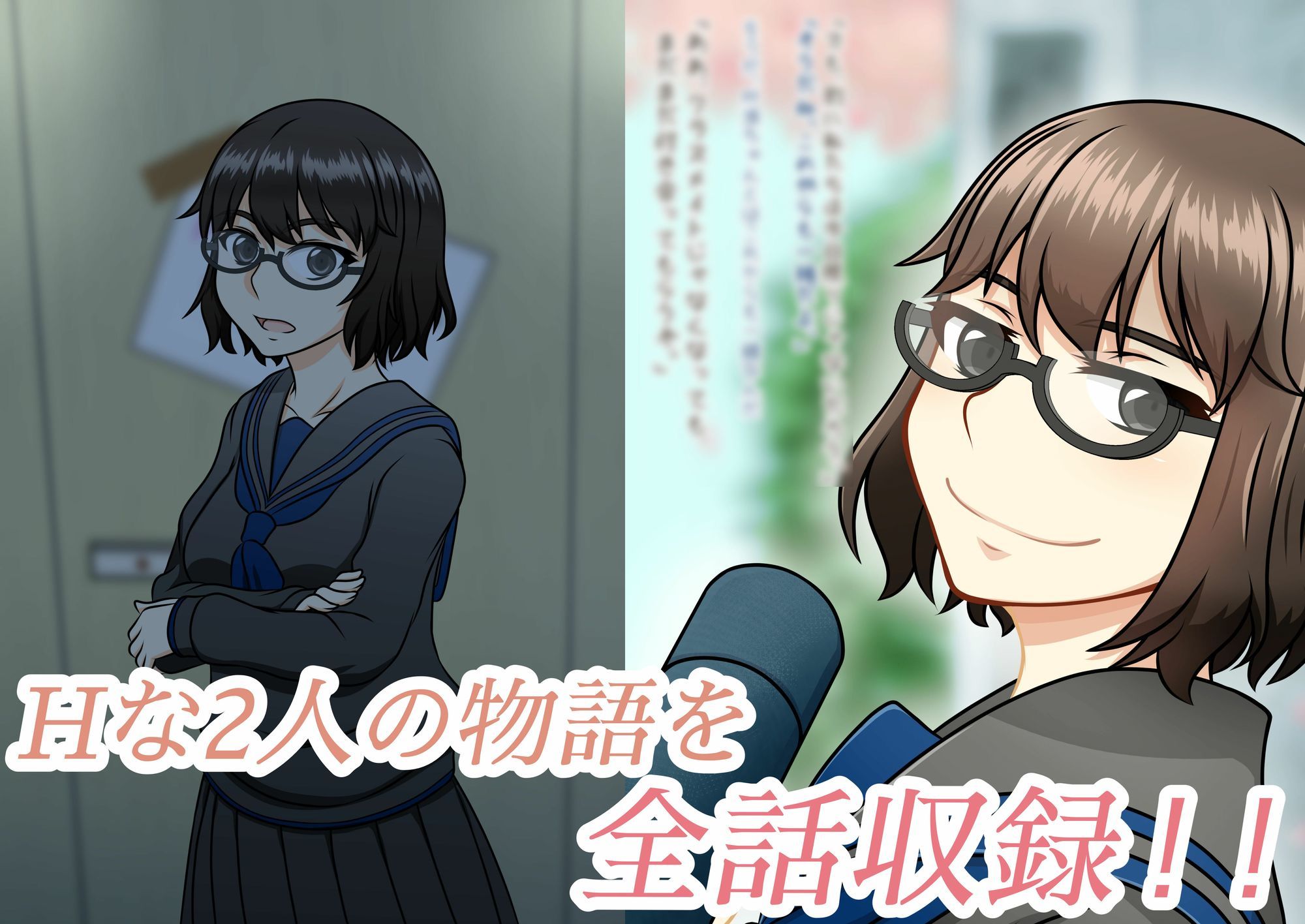 クラスメイトの黒葉さん