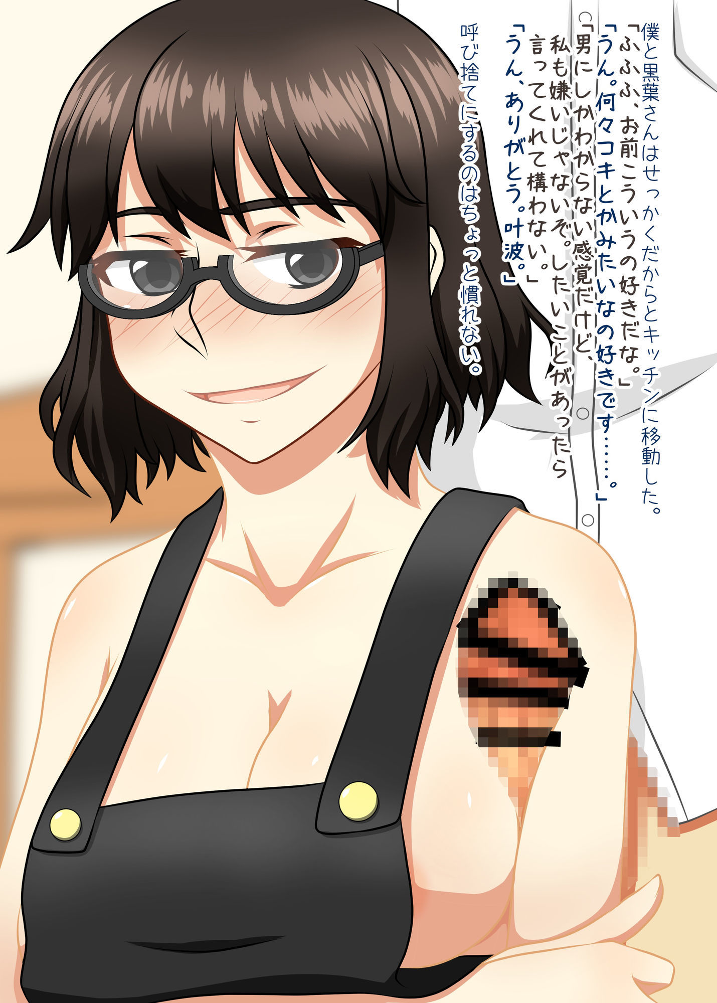 クラスメイトの黒葉さん