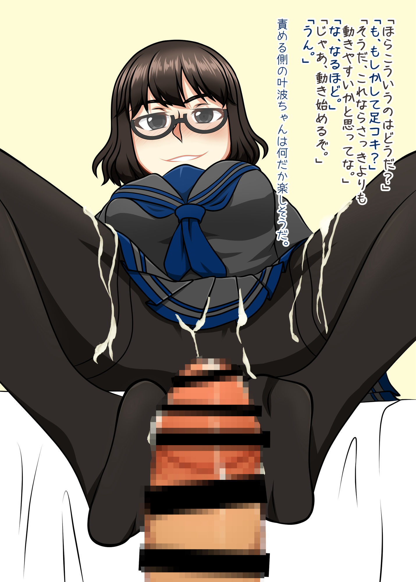 クラスメイトの黒葉さん