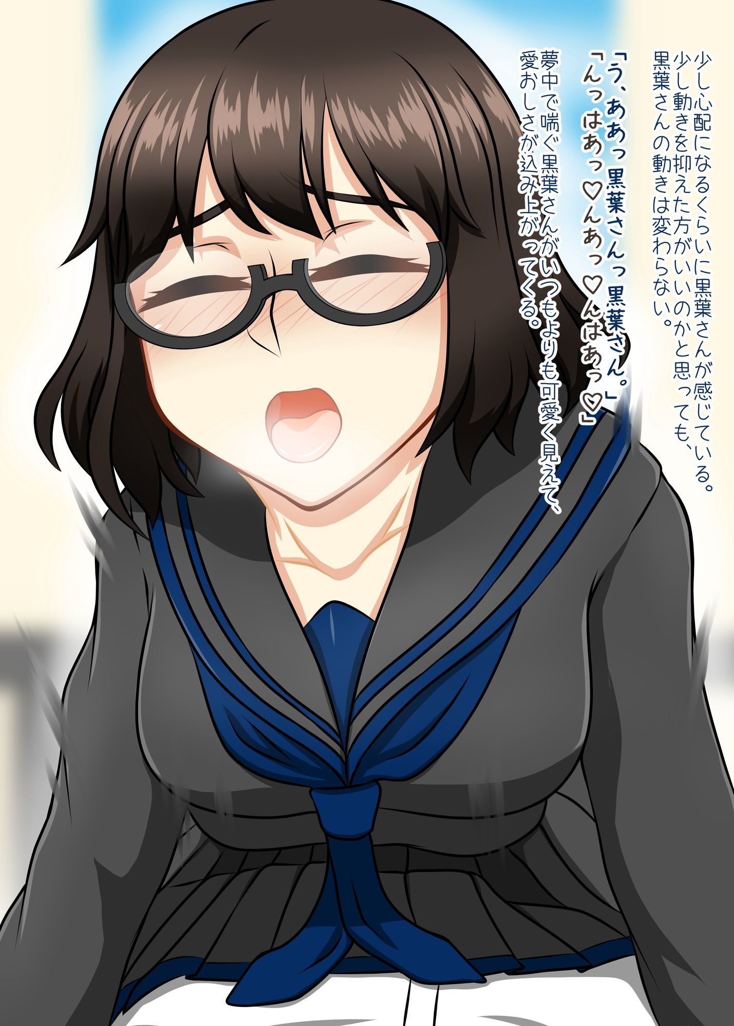 クラスメイトの黒葉さん
