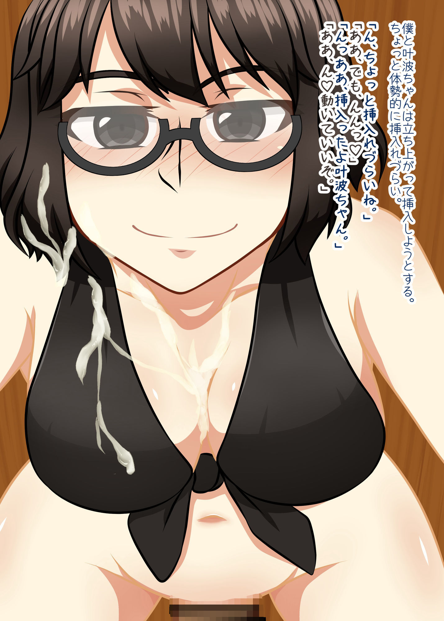 クラスメイトの黒葉さん
