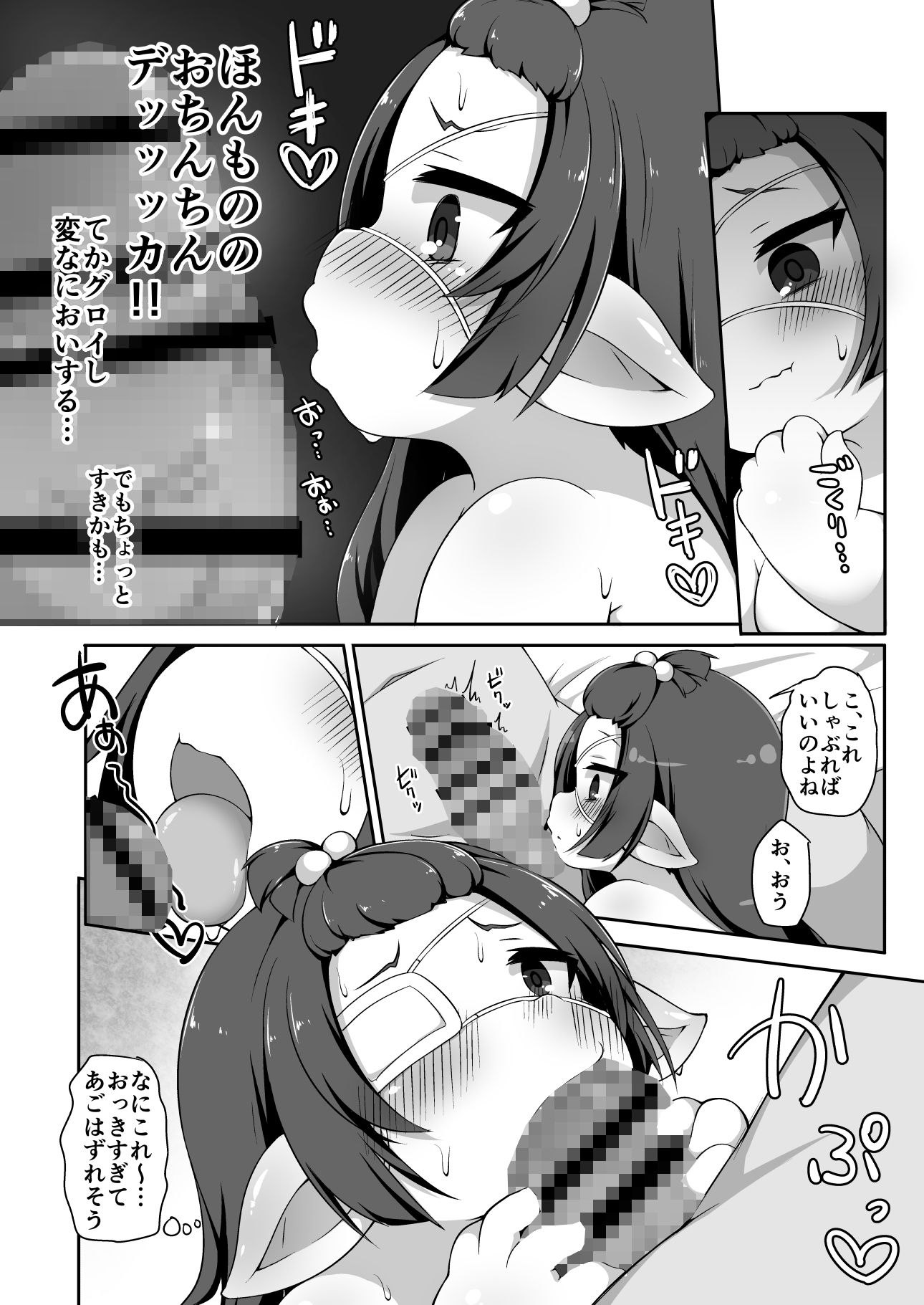 ダイエット大作戦