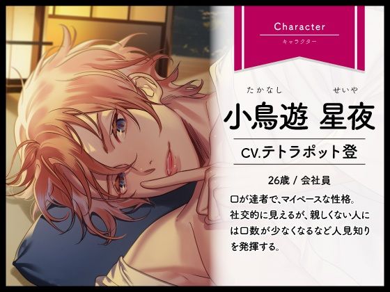 【CV.テトラポット登】Honey jam（ハニジャム） ケンカップル＆温泉旅行