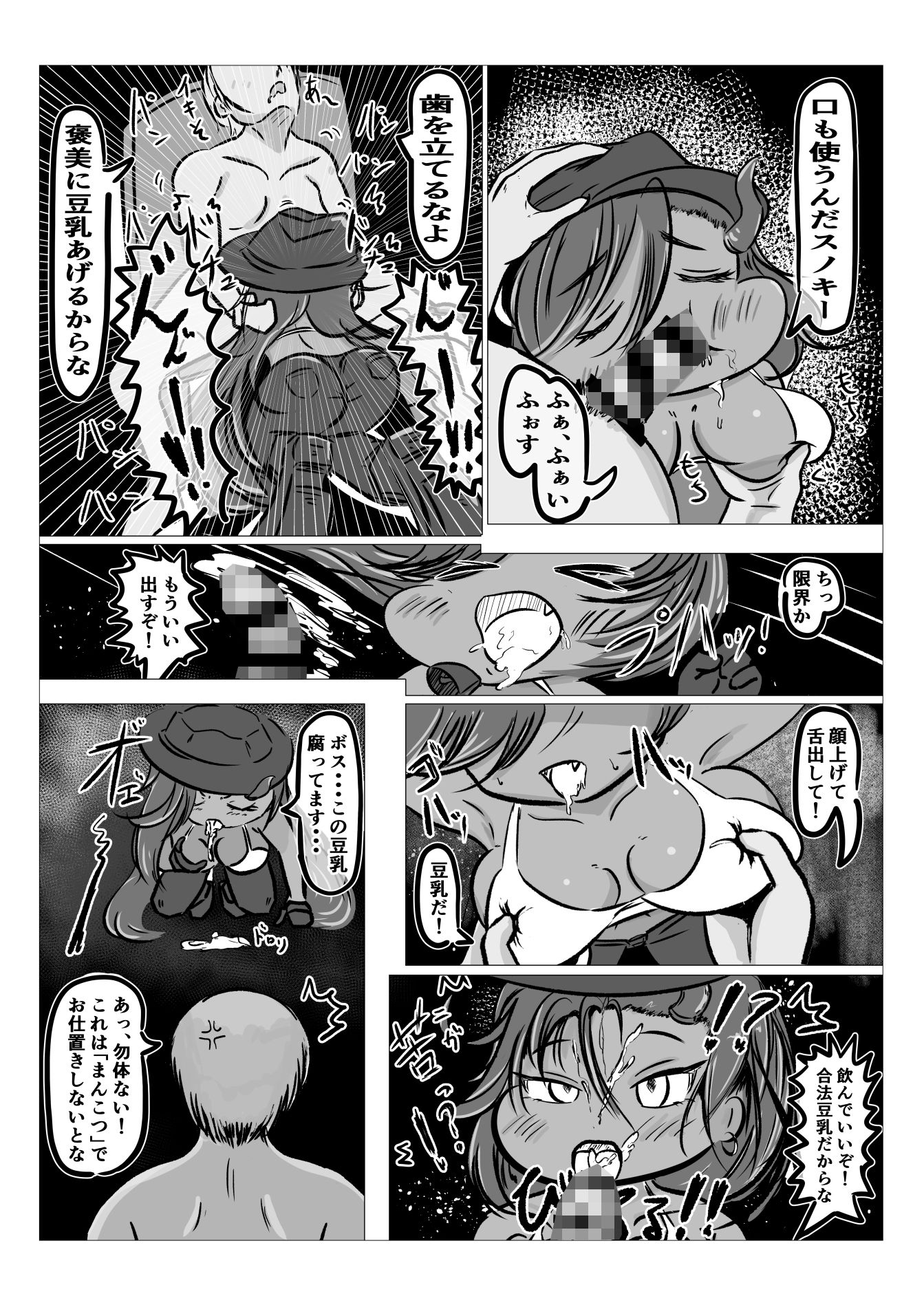 変態教主のえちえちほっぺ種付け大作戦