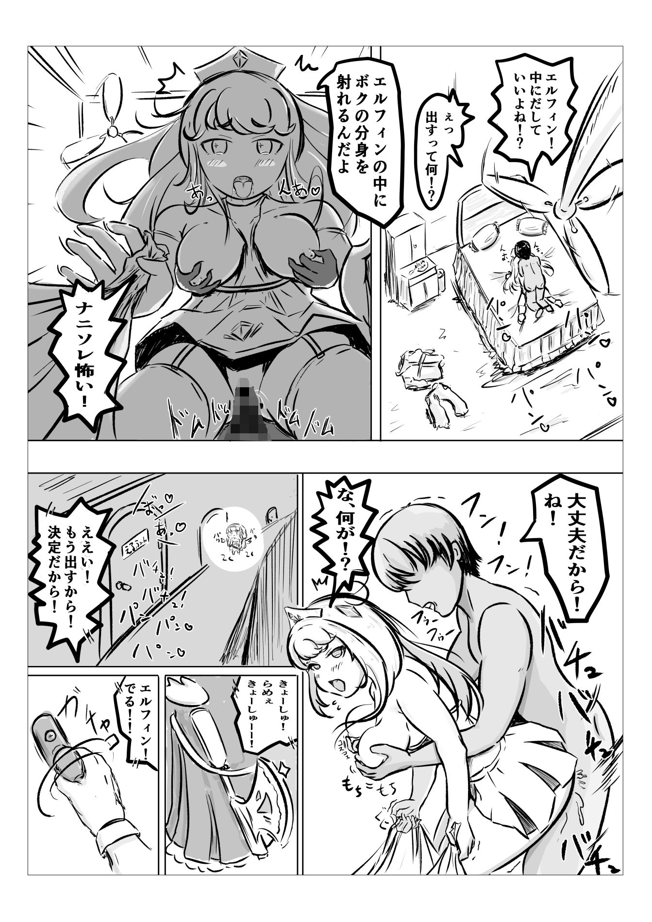 変態教主のえちえちほっぺ種付け大作戦