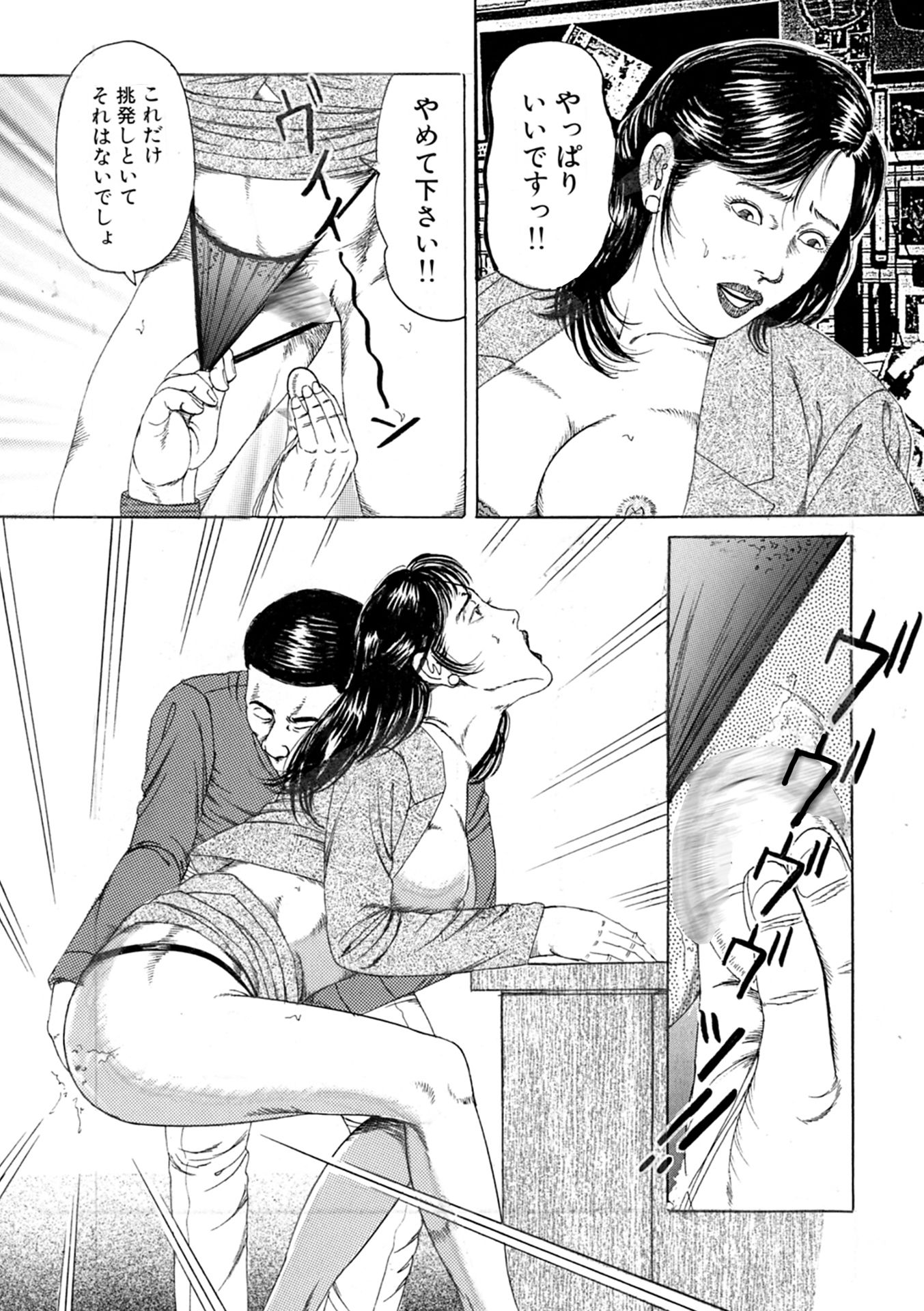 新妻 恥辱悦楽3作品4