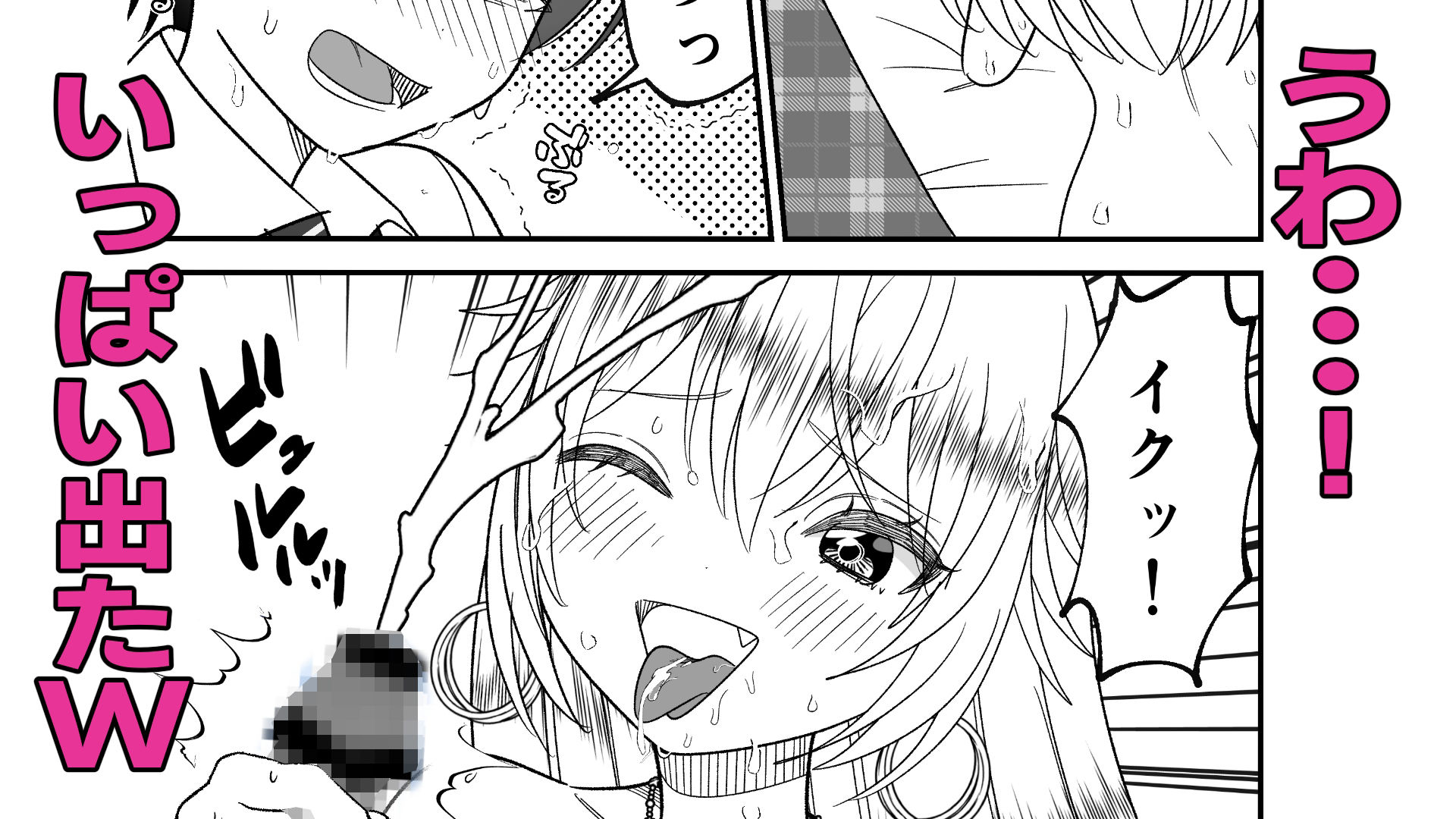 ギャル幼なじみに童貞バレした結果、家に連れて行かれたんだがw
