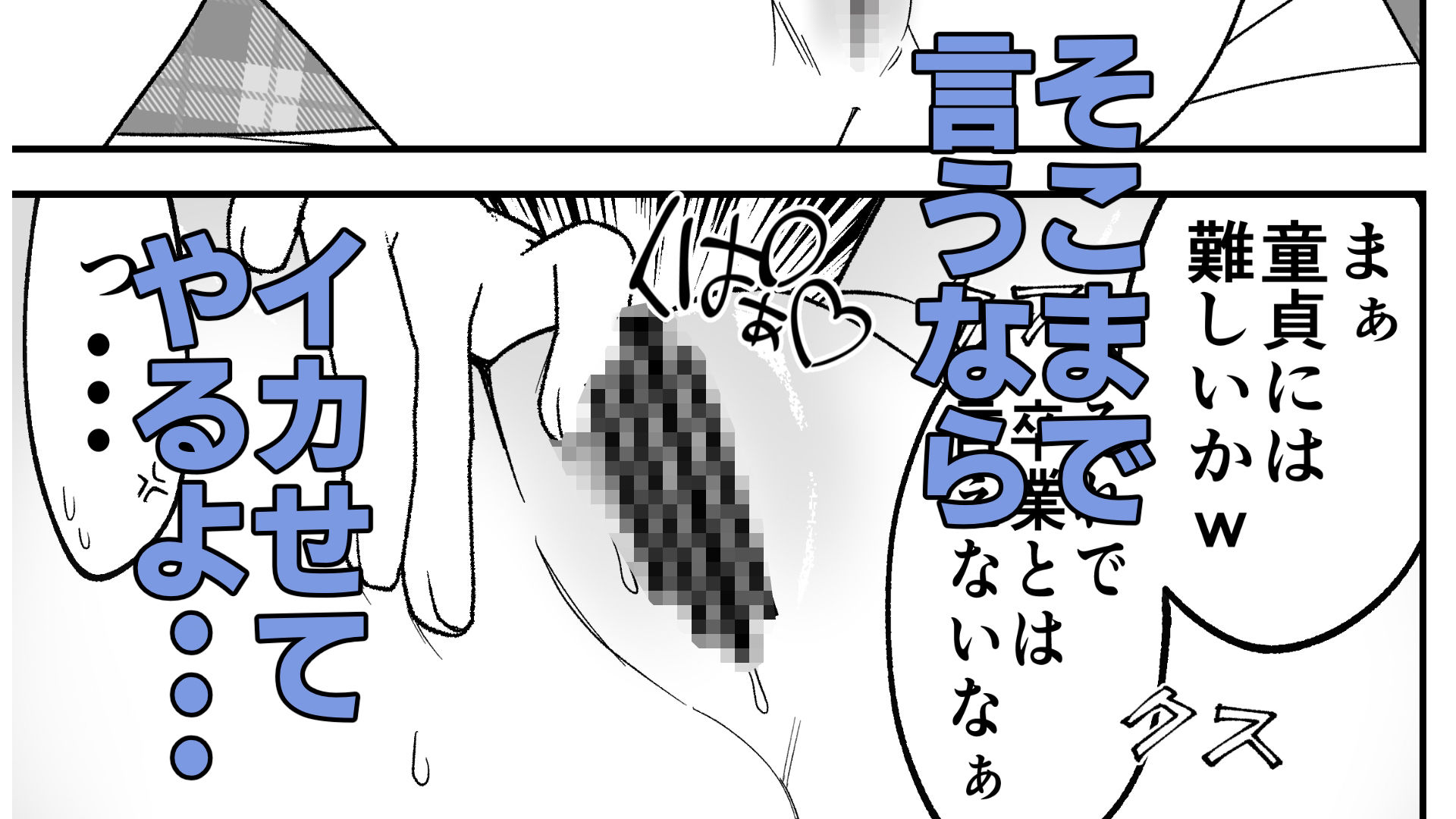 ギャル幼なじみに童貞バレした結果、家に連れて行かれたんだがw