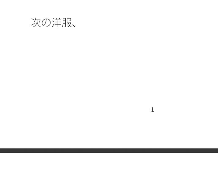 街中のほとんどない・・・の呼応し合い 缶コーヒーを携えた大昔の夕方