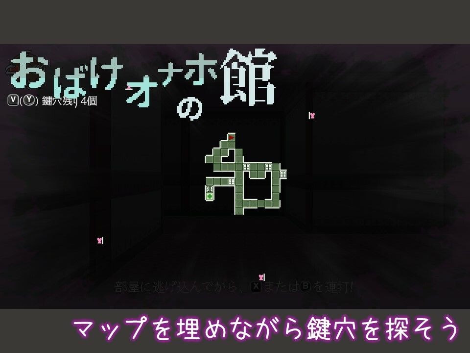おばけオナホの館 ちょい増し！！