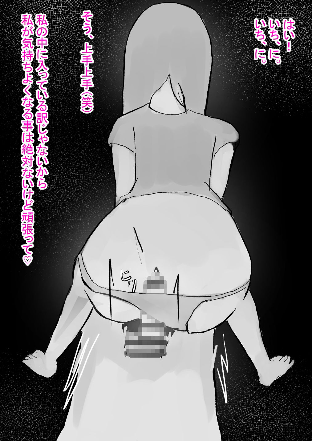 お姉さんの主従トレーニング