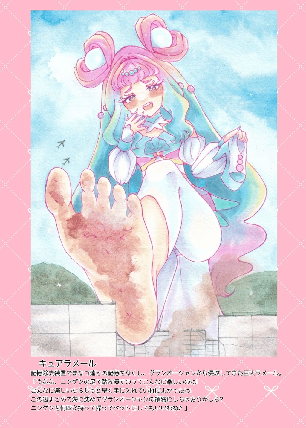デカキュア！2本まとめぱっく