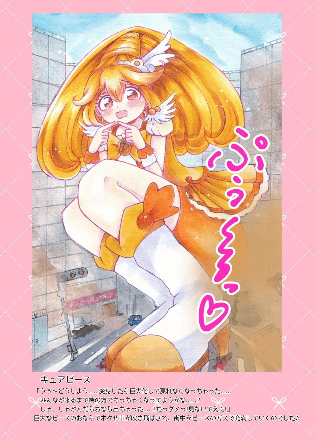 デカキュア！2本まとめぱっく
