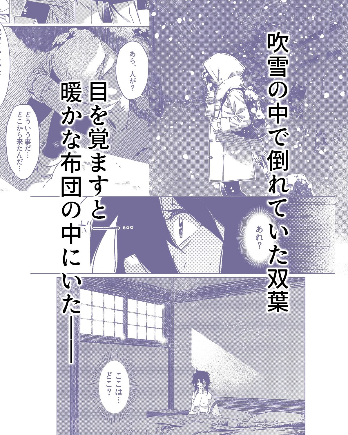 双葉のお話26