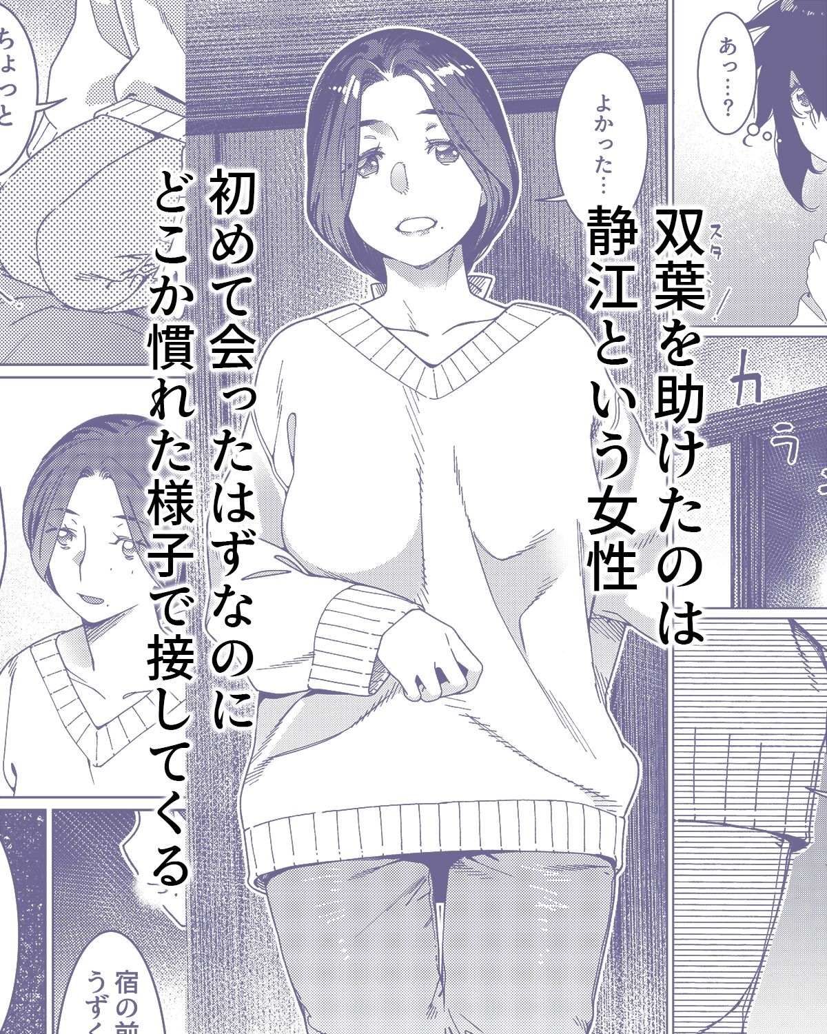 双葉のお話26