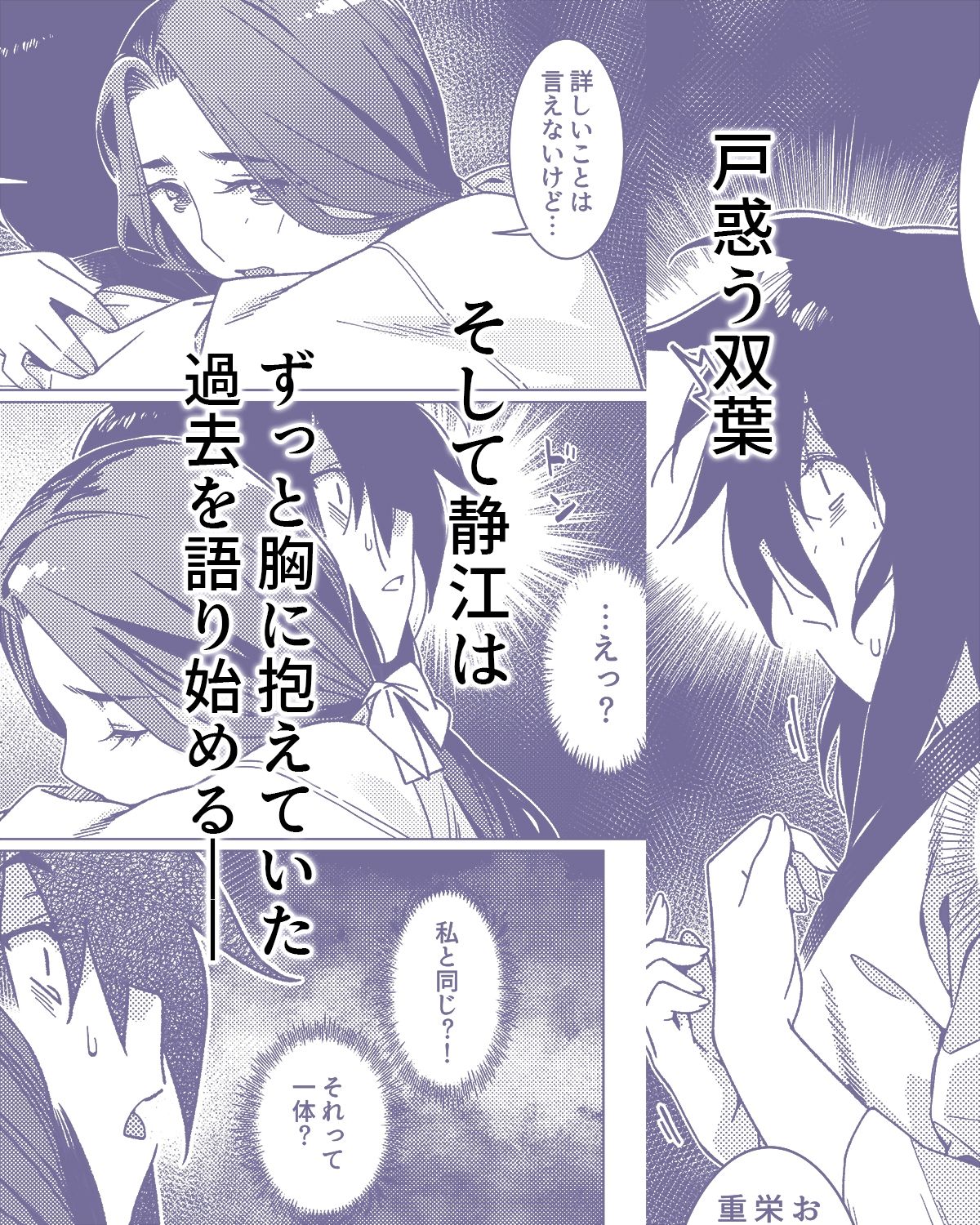 双葉のお話26