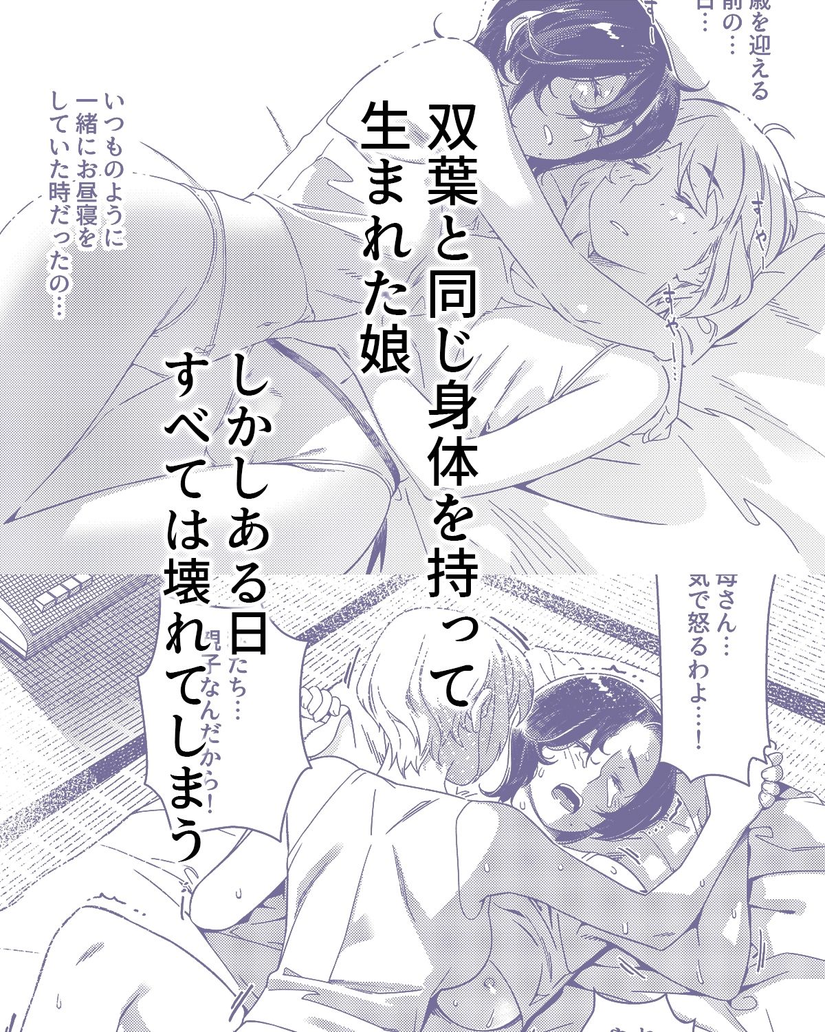 双葉のお話26