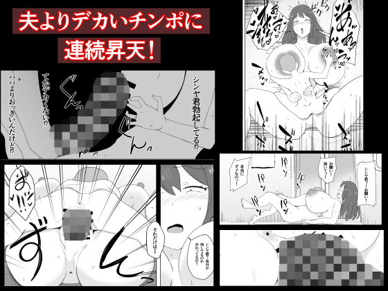 妻が甥っ子に孕ませられた