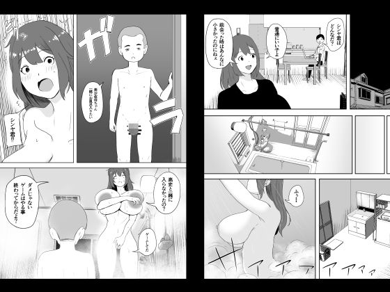 妻が甥っ子に孕ませられた