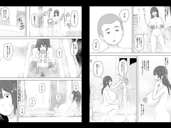 妻が甥っ子に孕ませられた